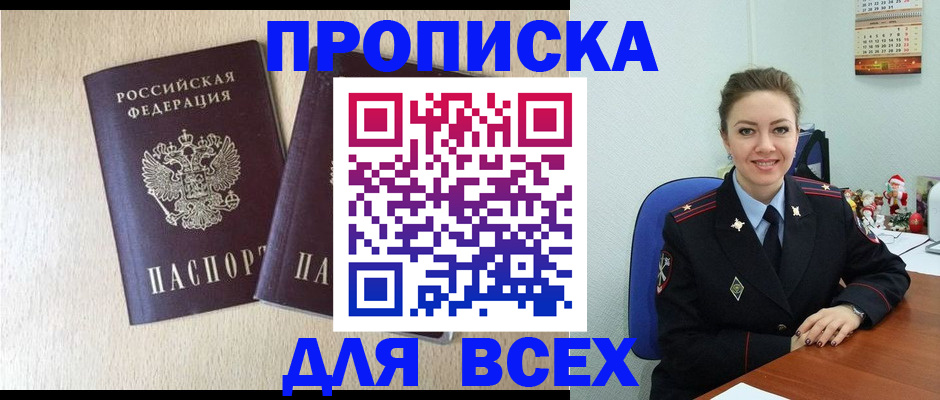 миграционный учет в Ершове