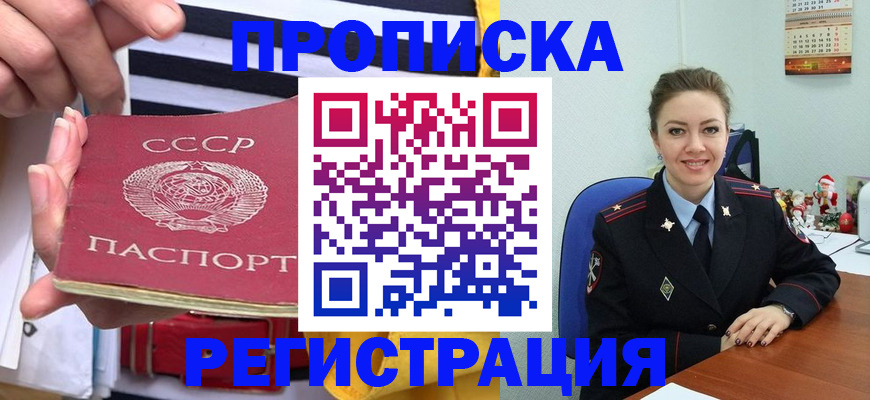 где прописаться в Ершове
