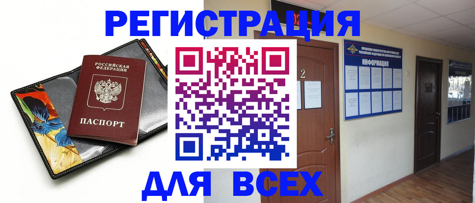 временная регистрация в Ершове